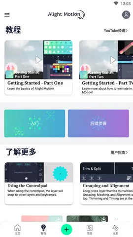 alightmotion(��Ƶ��������)