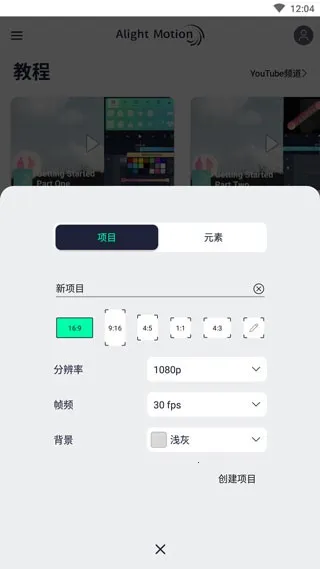 alightmotion(��Ƶ��������)