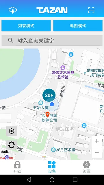 ̩Ȼ����о����ϵͳ(��������app)