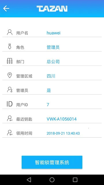 ̩Ȼ����о����ϵͳ(��������app)
