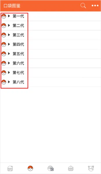 PokeDex2025�ٷ����°汾