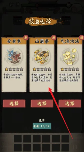 武者弹跳(肉鸽弹珠游戏) 武者弹跳(肉鸽弹珠游戏)