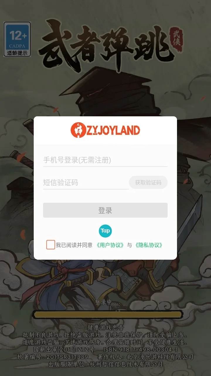 武者弹跳(肉鸽弹珠游戏) 武者弹跳(肉鸽弹珠游戏)