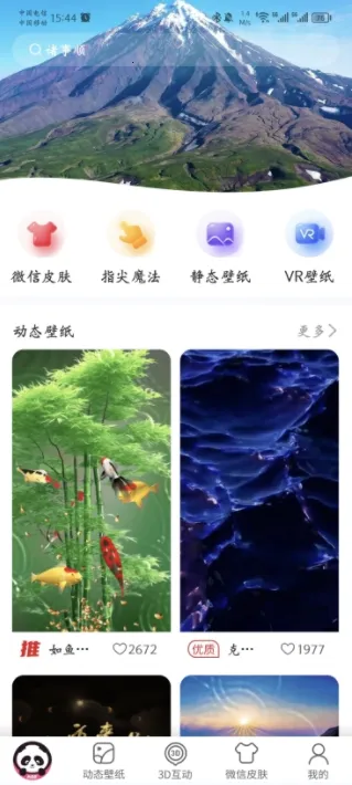 ī����ֽ2025�ٷ����°汾