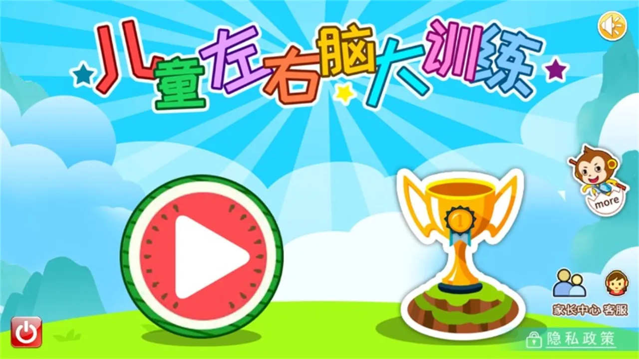 ��ͯ�����Դ�ѵ��(��ͯ��������Ӧ��)