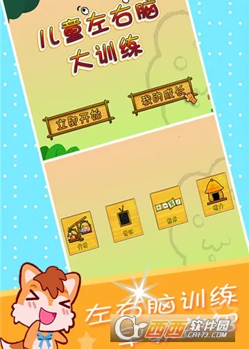 ��ͯ�����Դ�ѵ��(��ͯ��������Ӧ��)