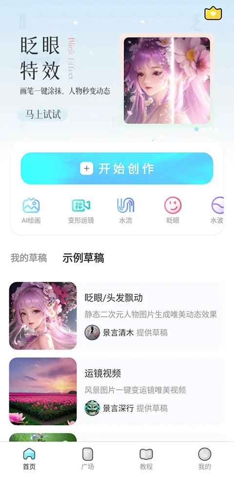 ħ��live2D(ͼƬ��̬����)