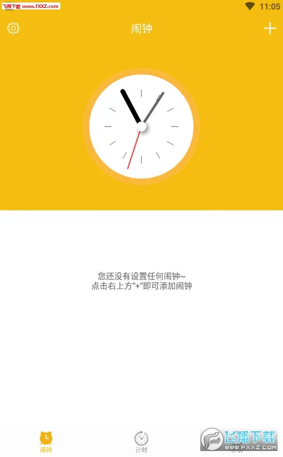 ��ʱ���尲׿���ֻ���