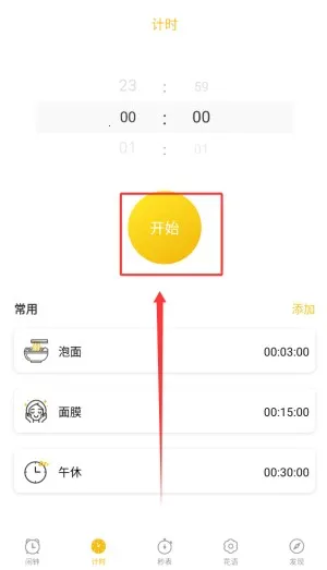 ��ʱ���尲׿���ֻ���