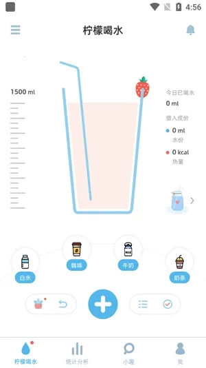 柠檬喝水2026下载安装 柠檬喝水2026下载安装