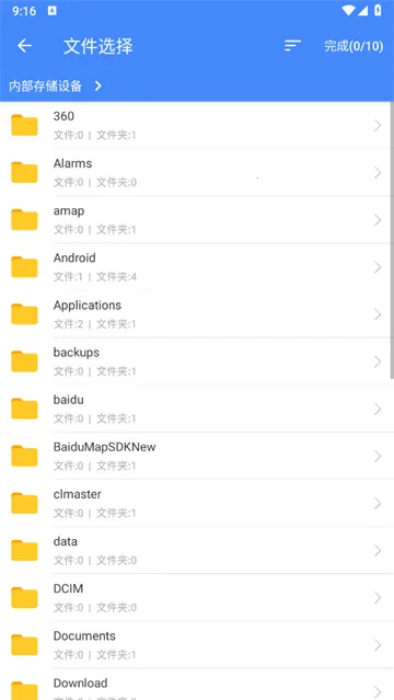 ���˿촫(��׿�ļ�����)