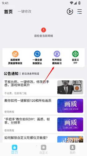 画质魔盒和平精英120帧2026下载安装 画质魔盒和平精英120帧2026下载安装