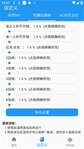 画质魔盒和平精英120帧2026下载安装 画质魔盒和平精英120帧2026下载安装