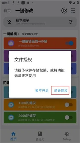 画质魔盒120帧