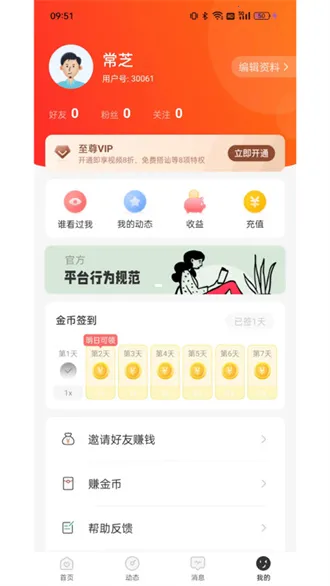 ��Ե2025�ٷ����°汾