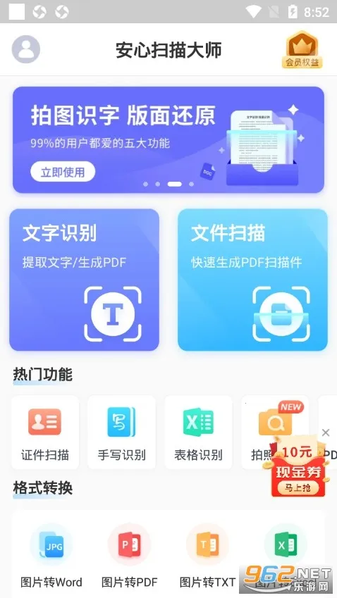 ����ɨ���ʦ�����ֻ���