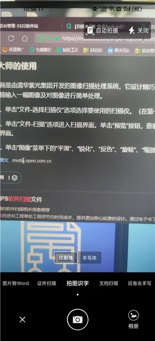 ����ɨ���ʦ�����ֻ���