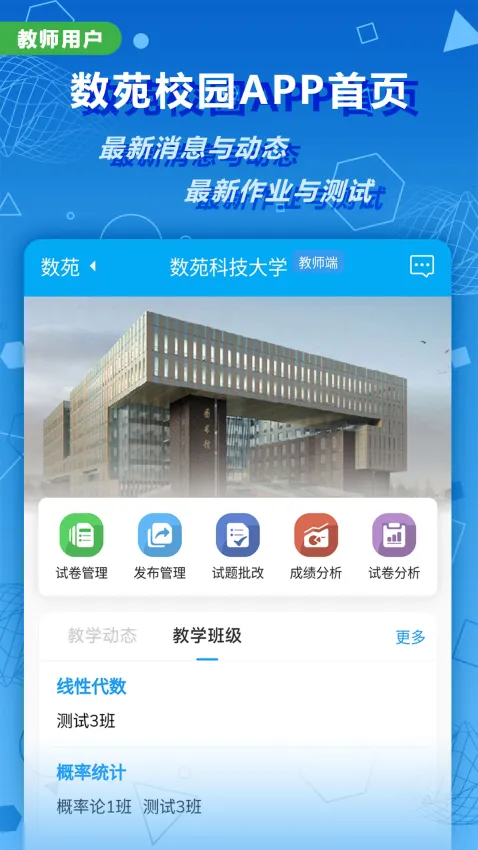 ��ԷУ԰2025�ٷ����°汾