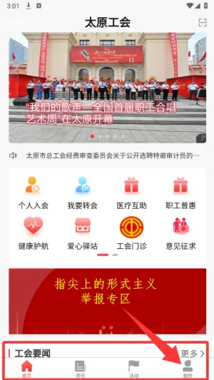 ̫ԭ����2025���°汾