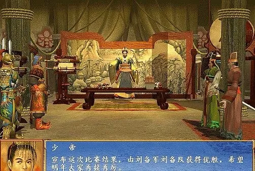 三国群英传3(三国策略游戏) 三国群英传3(三国策略游戏)