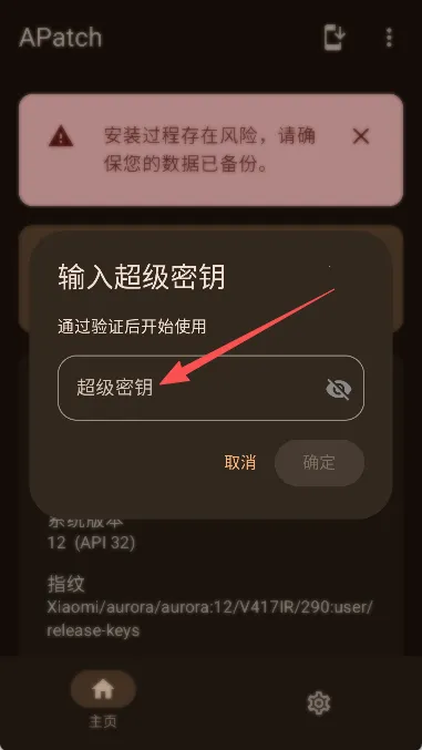 APatch2025���ذ�װ