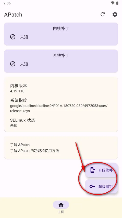 APatch2025���ذ�װ