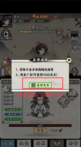 带着开挂系统去修仙2026下载安装 带着开挂系统去修仙2026下载安装
