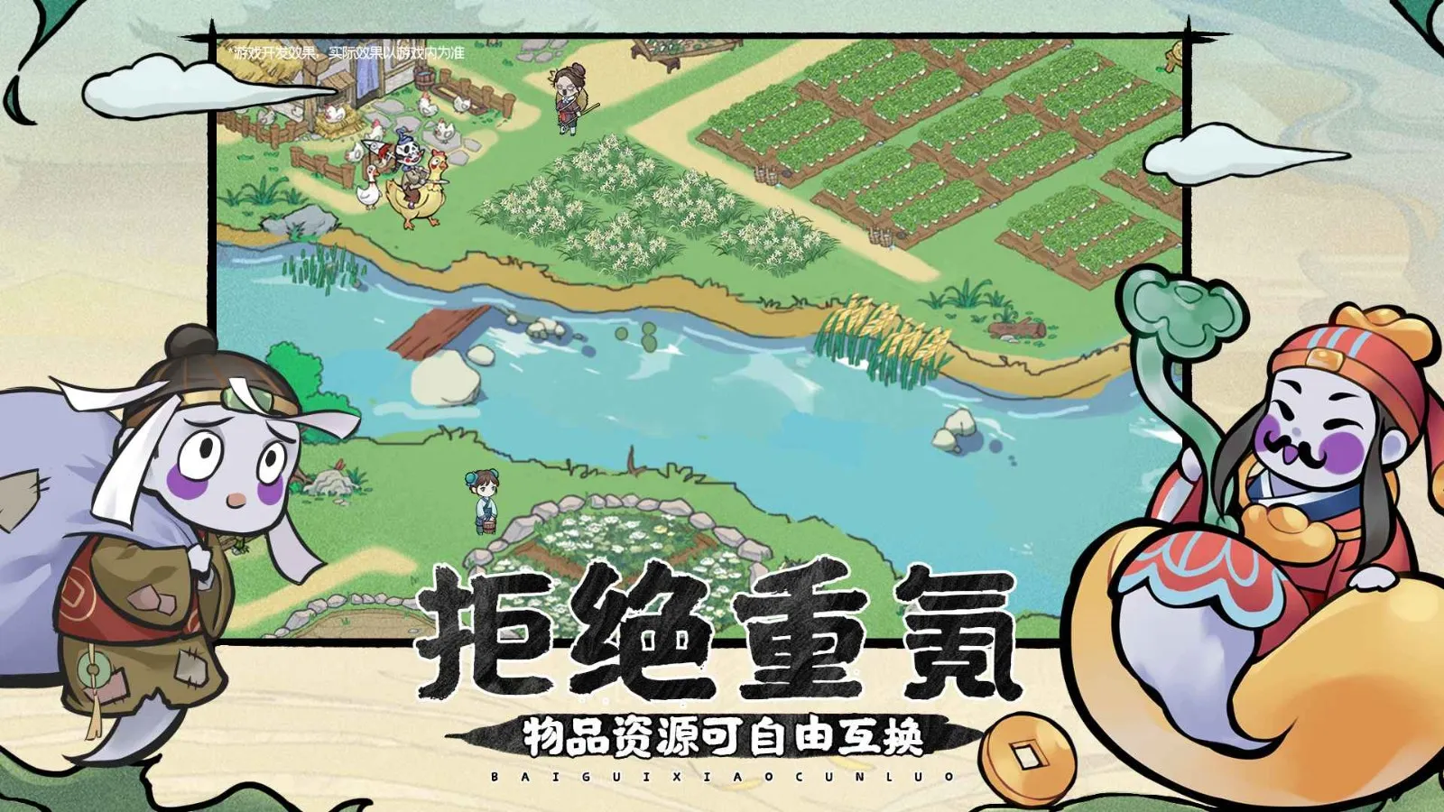 百鬼小村落安卓版手机版 百鬼小村落安卓版手机版