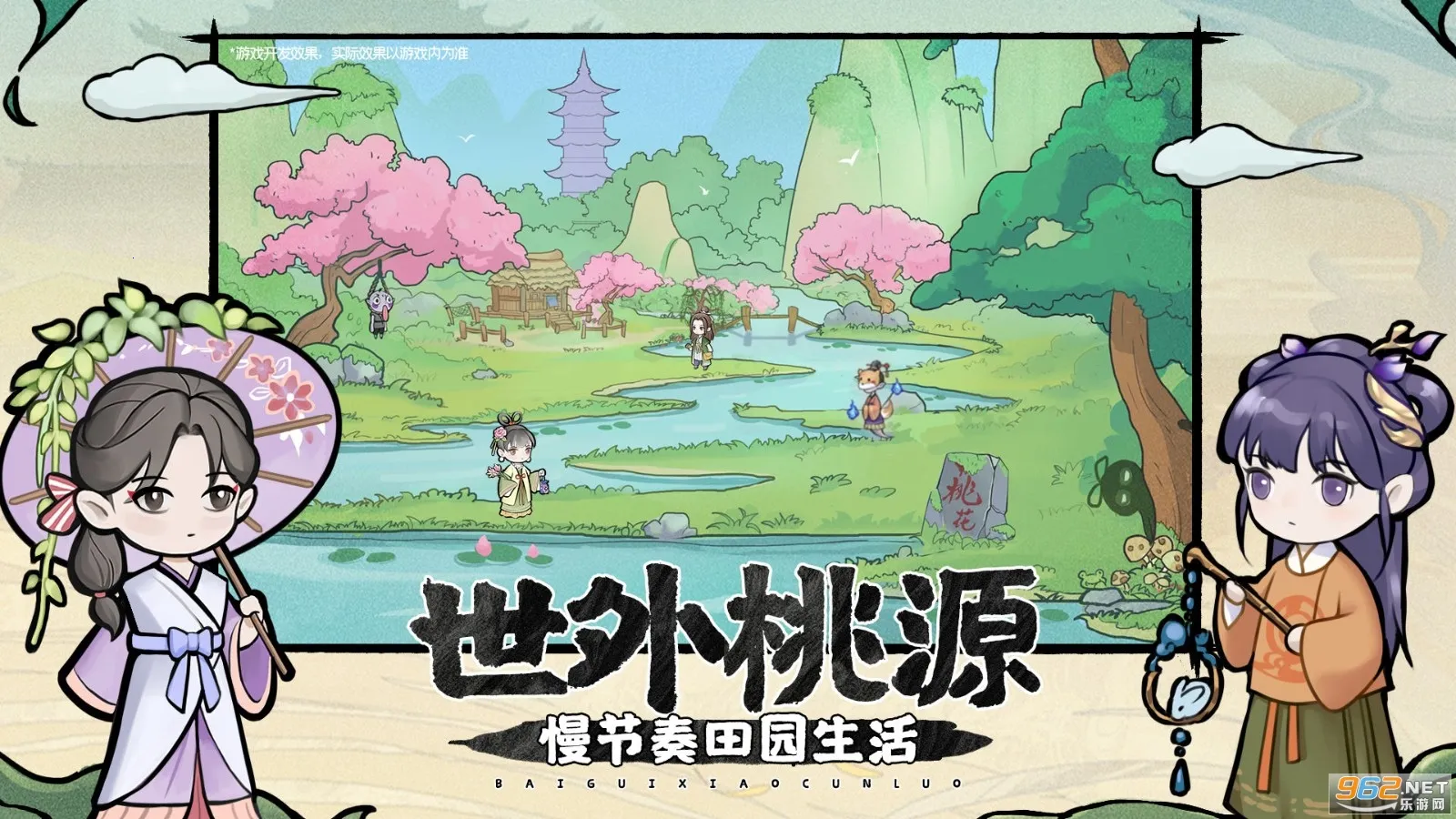 百鬼小村落安卓版手机版 百鬼小村落安卓版手机版