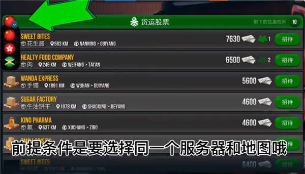 卡车模拟USA2025最新版本 卡车模拟USA2025最新版本