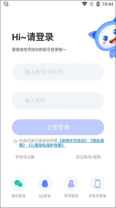 ��ѧӢ��2025�ٷ����°汾