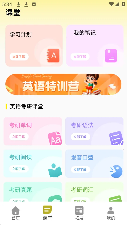 ��ѧӢ��2025�ٷ����°汾