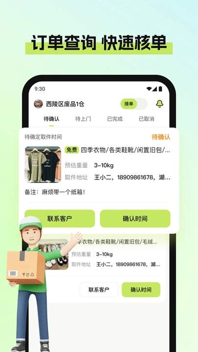 ��Ʒ�����ն�2025���°汾