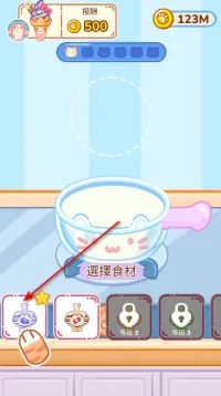 冰淇淋达人(冰淇淋经营游戏) 冰淇淋达人(冰淇淋经营游戏)