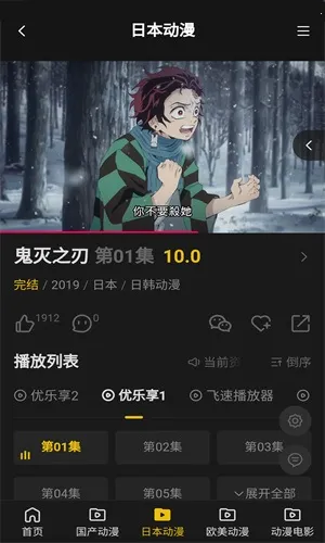牡丹动漫2025下载安装 牡丹动漫2025下载安装