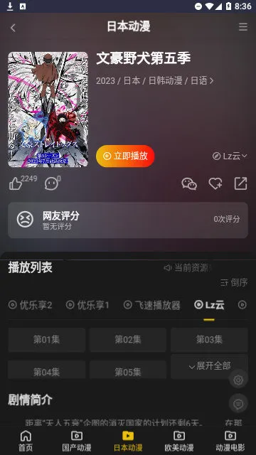 牡丹动漫2025下载安装 牡丹动漫2025下载安装