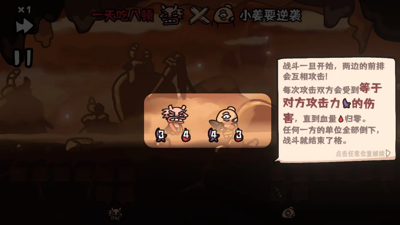 西行乱斗最新手机版 西行乱斗最新手机版