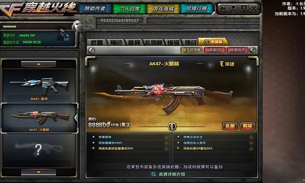 单机版穿越火线最新手机版 单机版穿越火线最新手机版