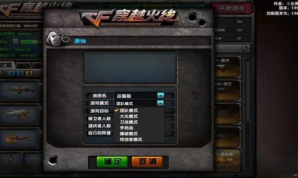 单机版穿越火线最新手机版 单机版穿越火线最新手机版