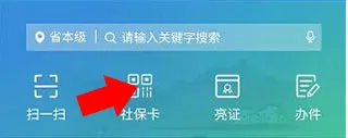 江苏人社(人社服务软件) 江苏人社(人社服务软件)