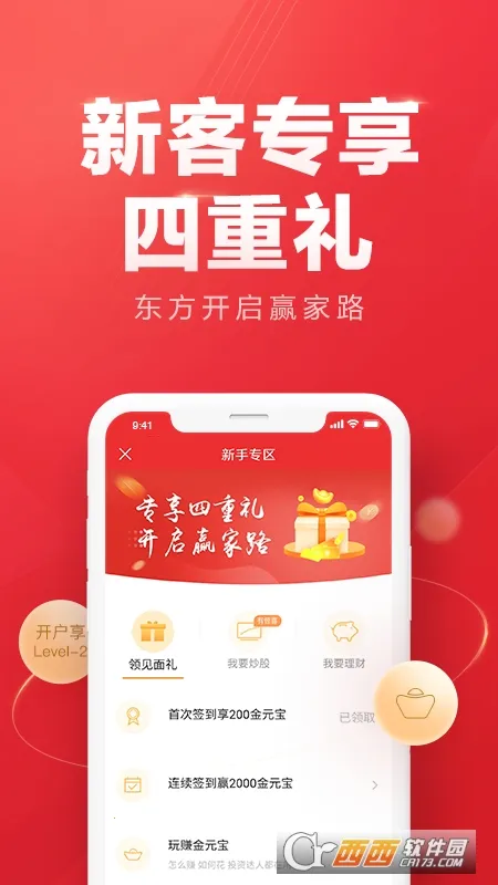 东方赢家(股票交易理财平台) 东方赢家(股票交易理财平台)