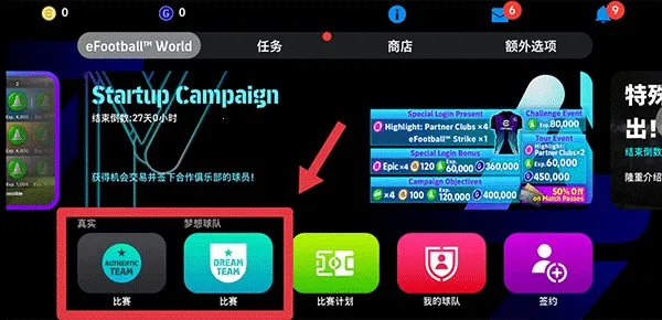 efootball2026�ٷ�����