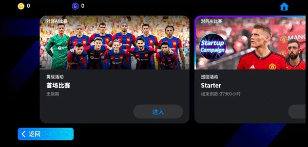 efootball2026�ٷ�����