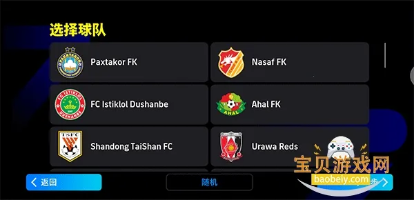 efootball2026�ٷ�����