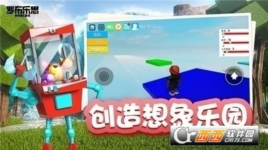�޲���˹Roblox(ɳ��ð����Ϸ)