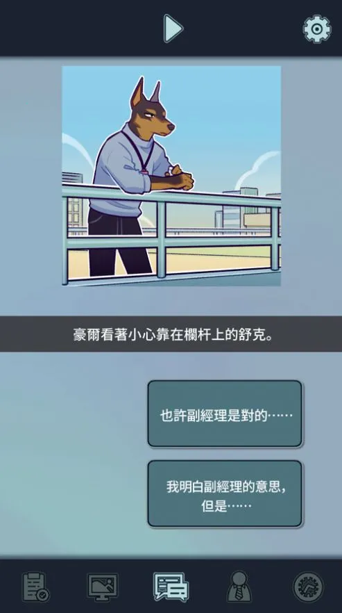 ���﹫˾(����ְ��������Ϸ)