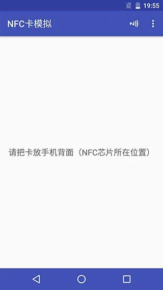NFC卡模拟2026最新版本 NFC卡模拟2026最新版本