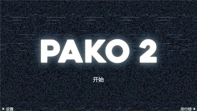 ��������2(����������Ϸ)