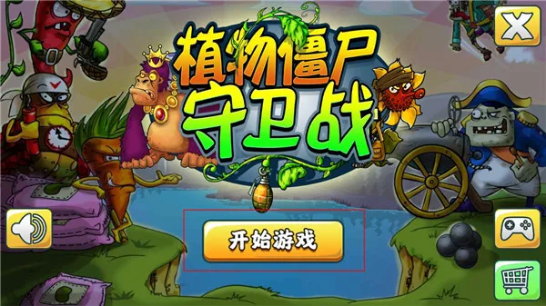 ֲ�ｩʬ����ս(���������Ϸ)