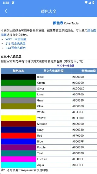 星舟工具盒子最新手机版 星舟工具盒子最新手机版